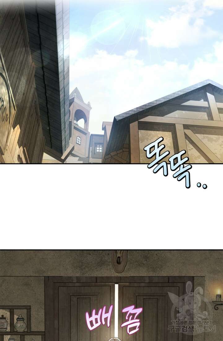 흑막의 독 감별사가 되겠습니다 7화 53