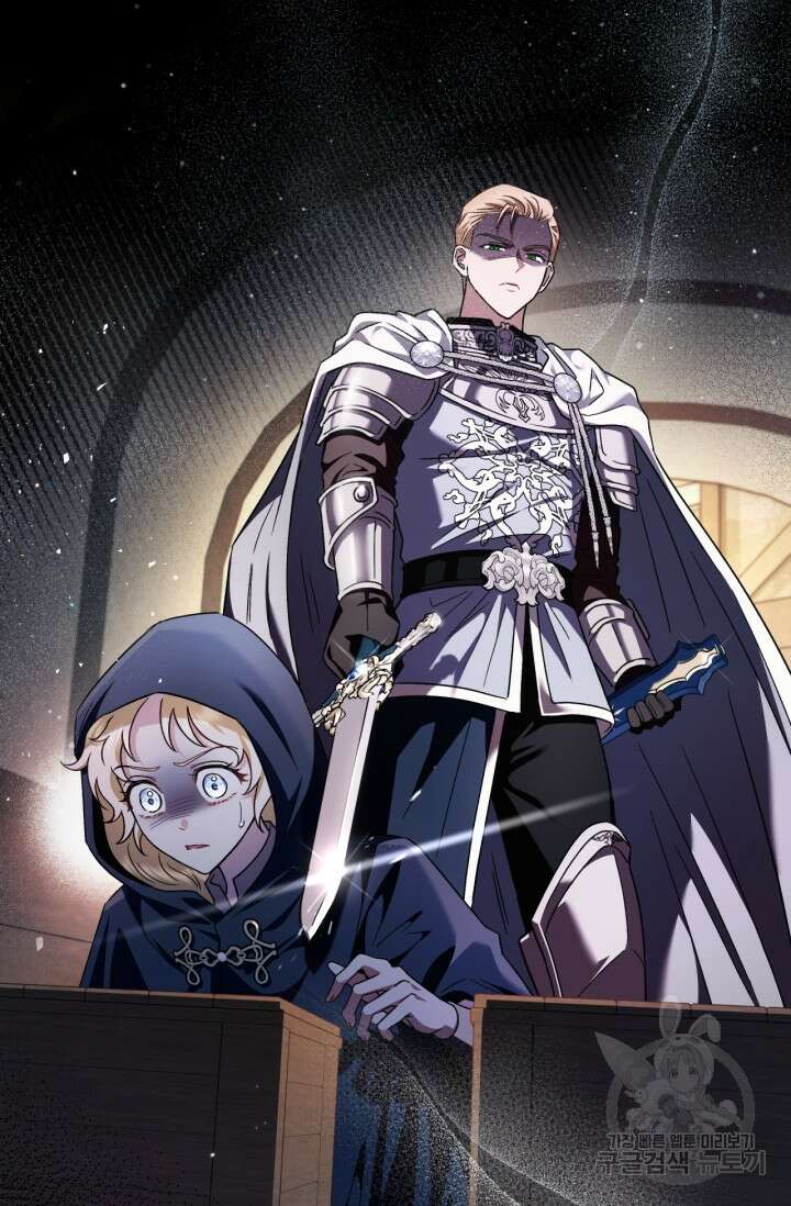 흑막의 독 감별사가 되겠습니다 7화 88