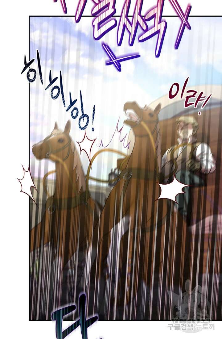 흑막의 독 감별사가 되겠습니다 7화 98