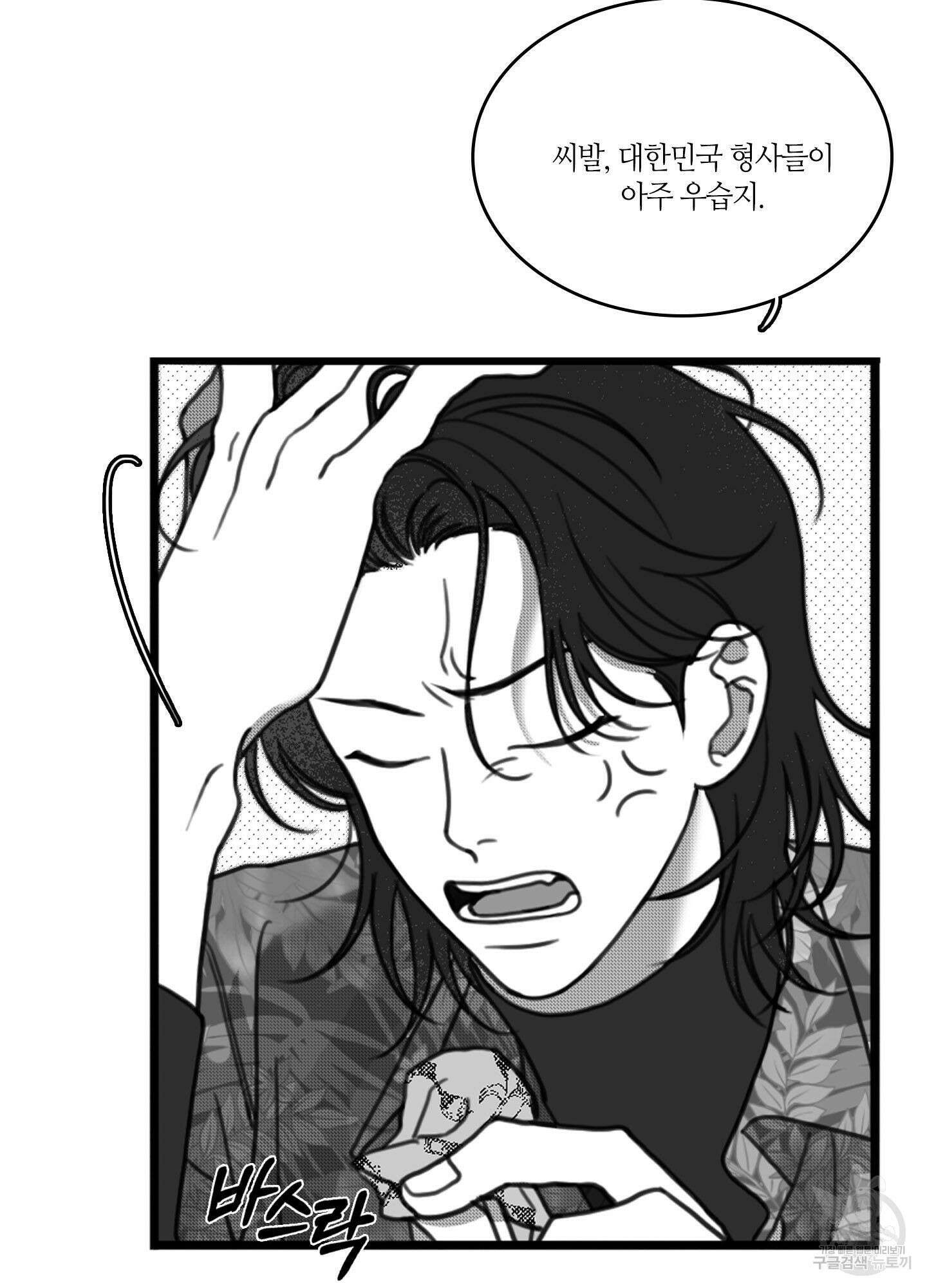 리틀 빗 싸이코 16화 5