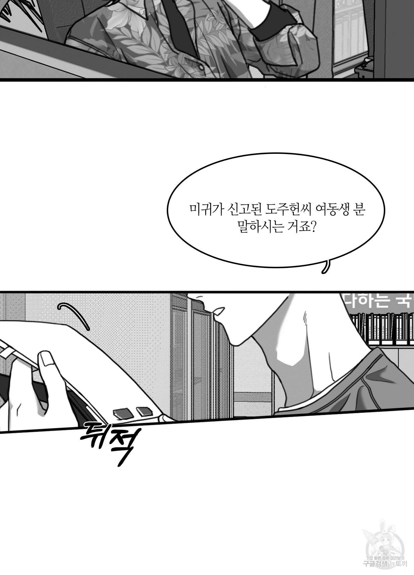 리틀 빗 싸이코 16화 7