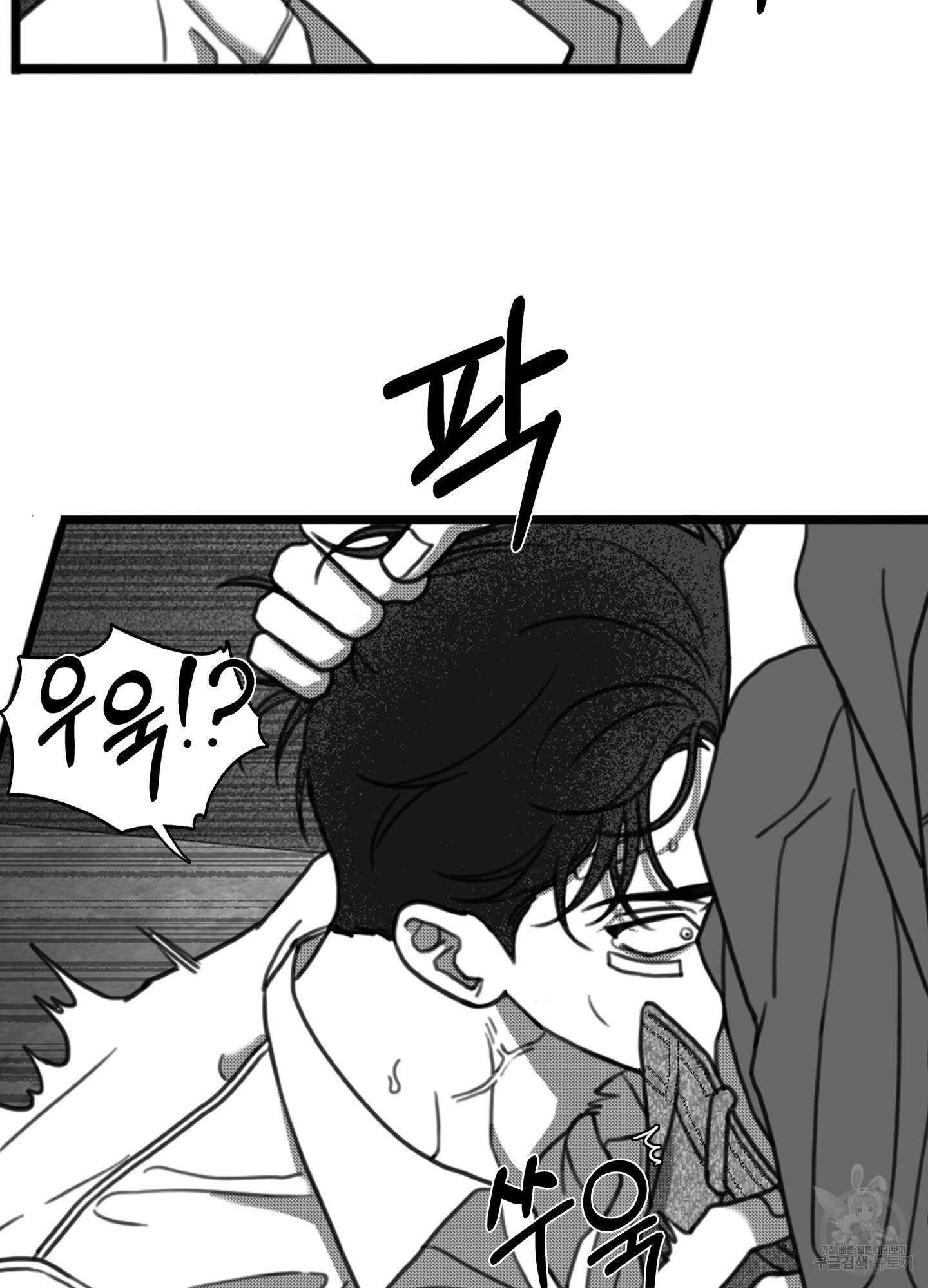 리틀 빗 싸이코 16화 12
