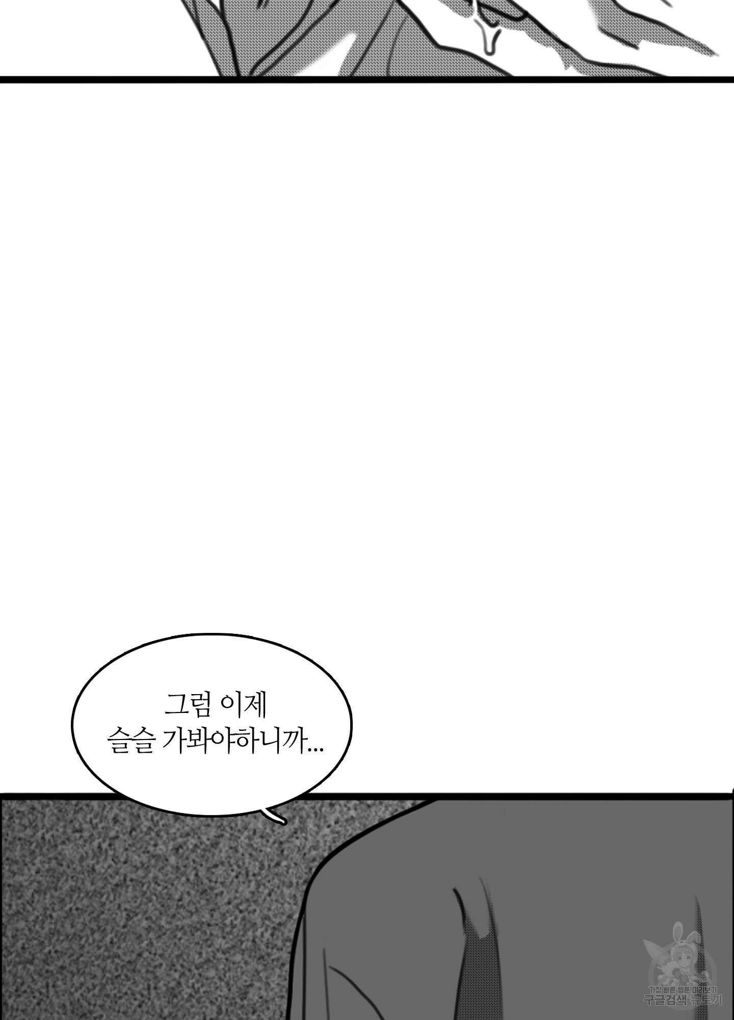 리틀 빗 싸이코 16화 24