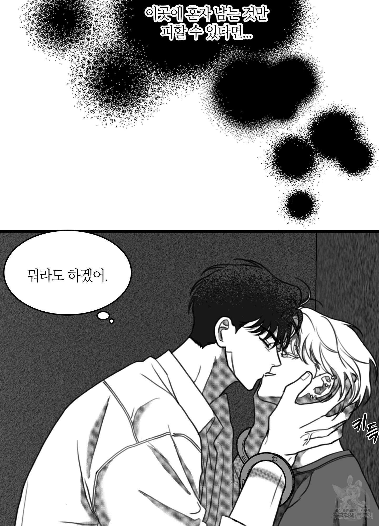 리틀 빗 싸이코 16화 31