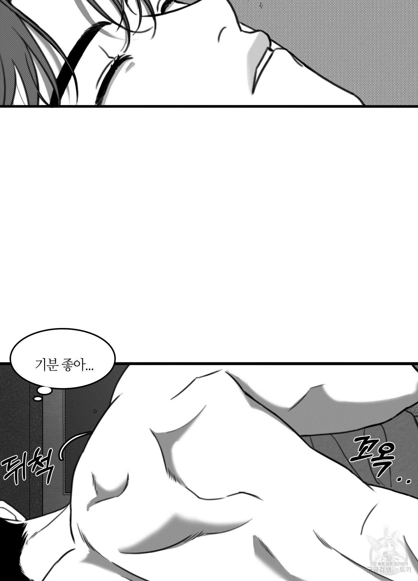 리틀 빗 싸이코 16화 36