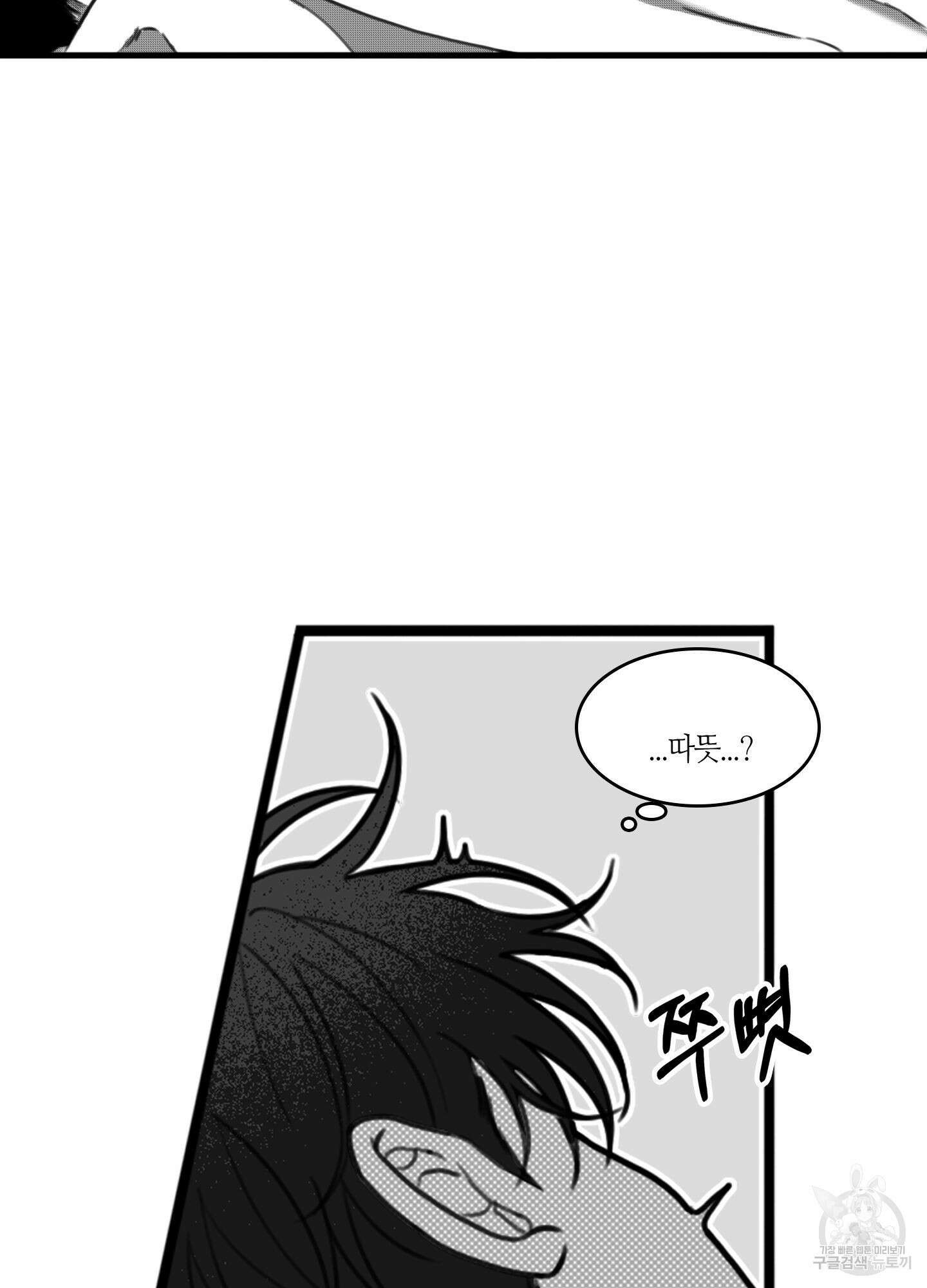 리틀 빗 싸이코 16화 37
