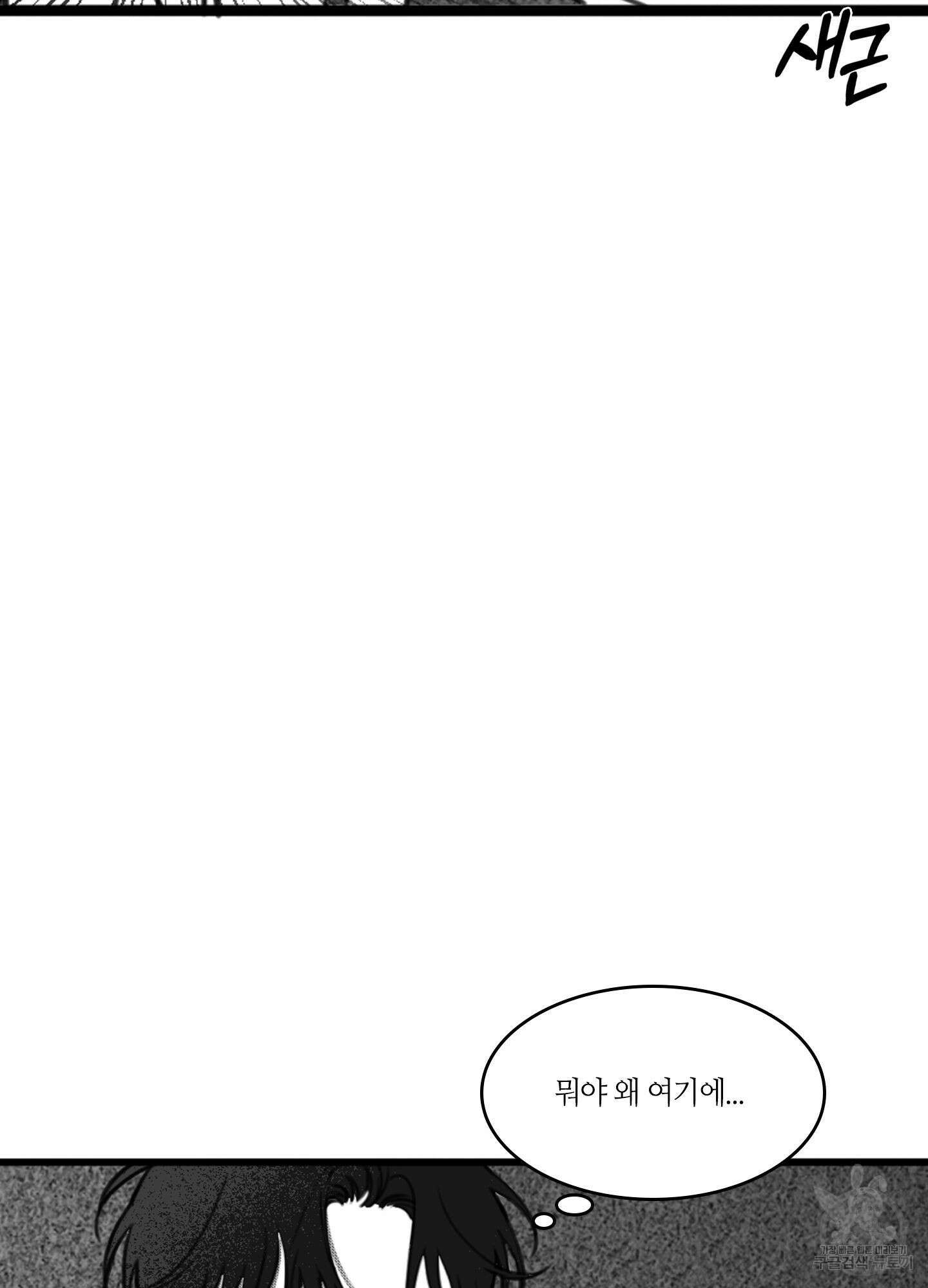 리틀 빗 싸이코 16화 42