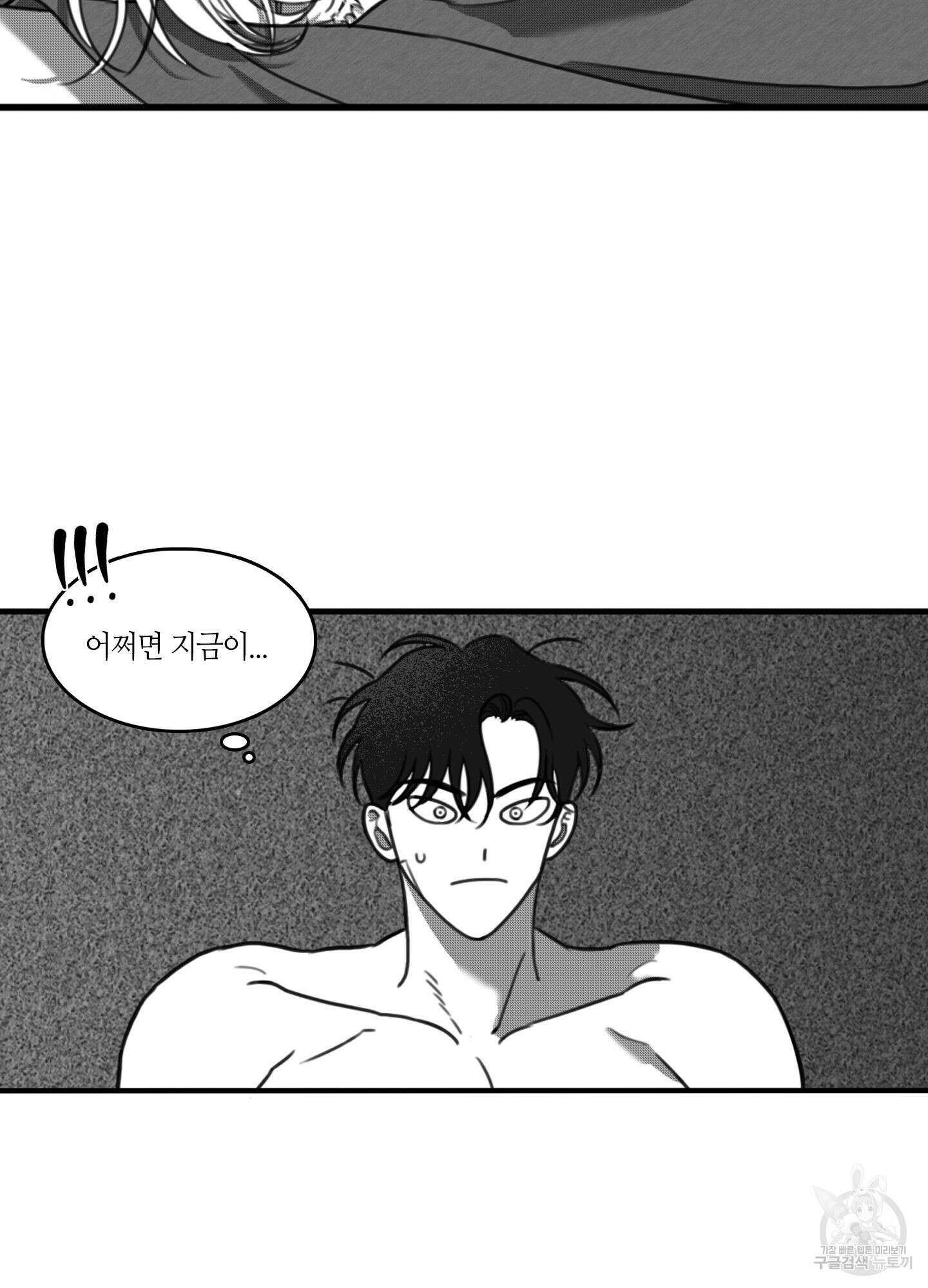 리틀 빗 싸이코 16화 44