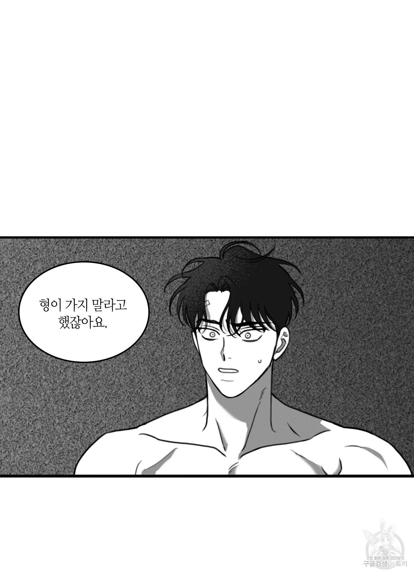 리틀 빗 싸이코 16화 49