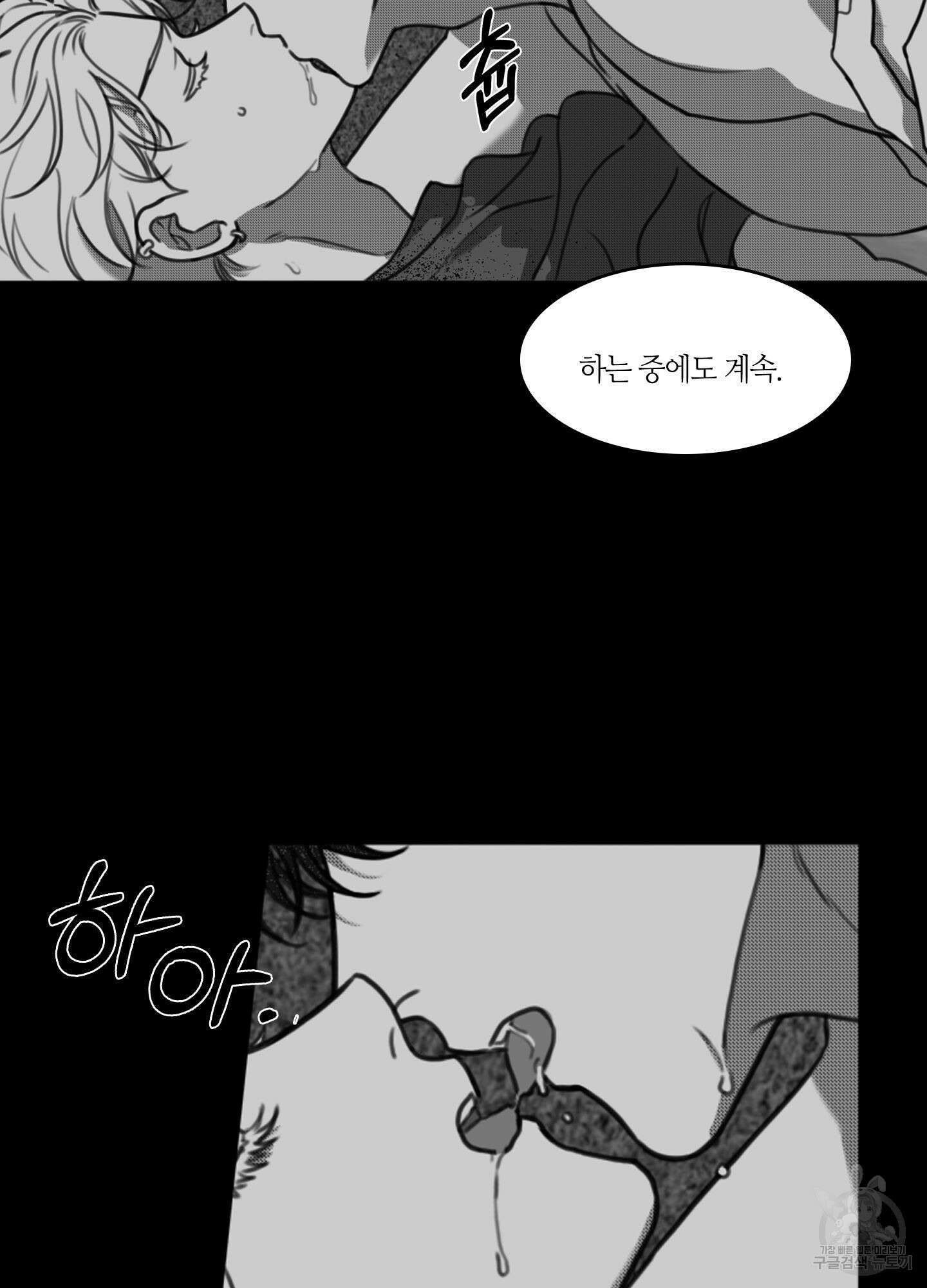 리틀 빗 싸이코 16화 51