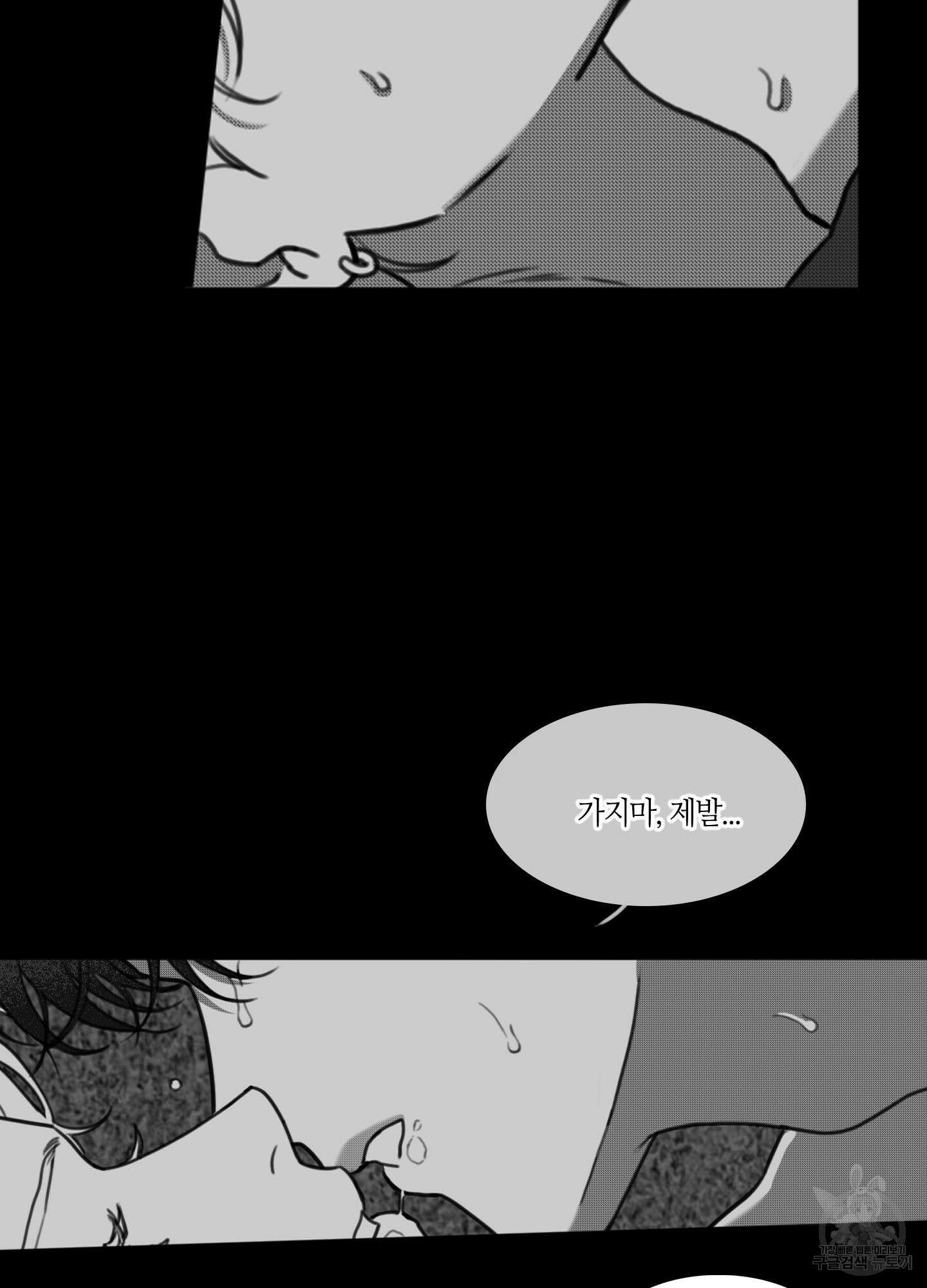리틀 빗 싸이코 16화 52