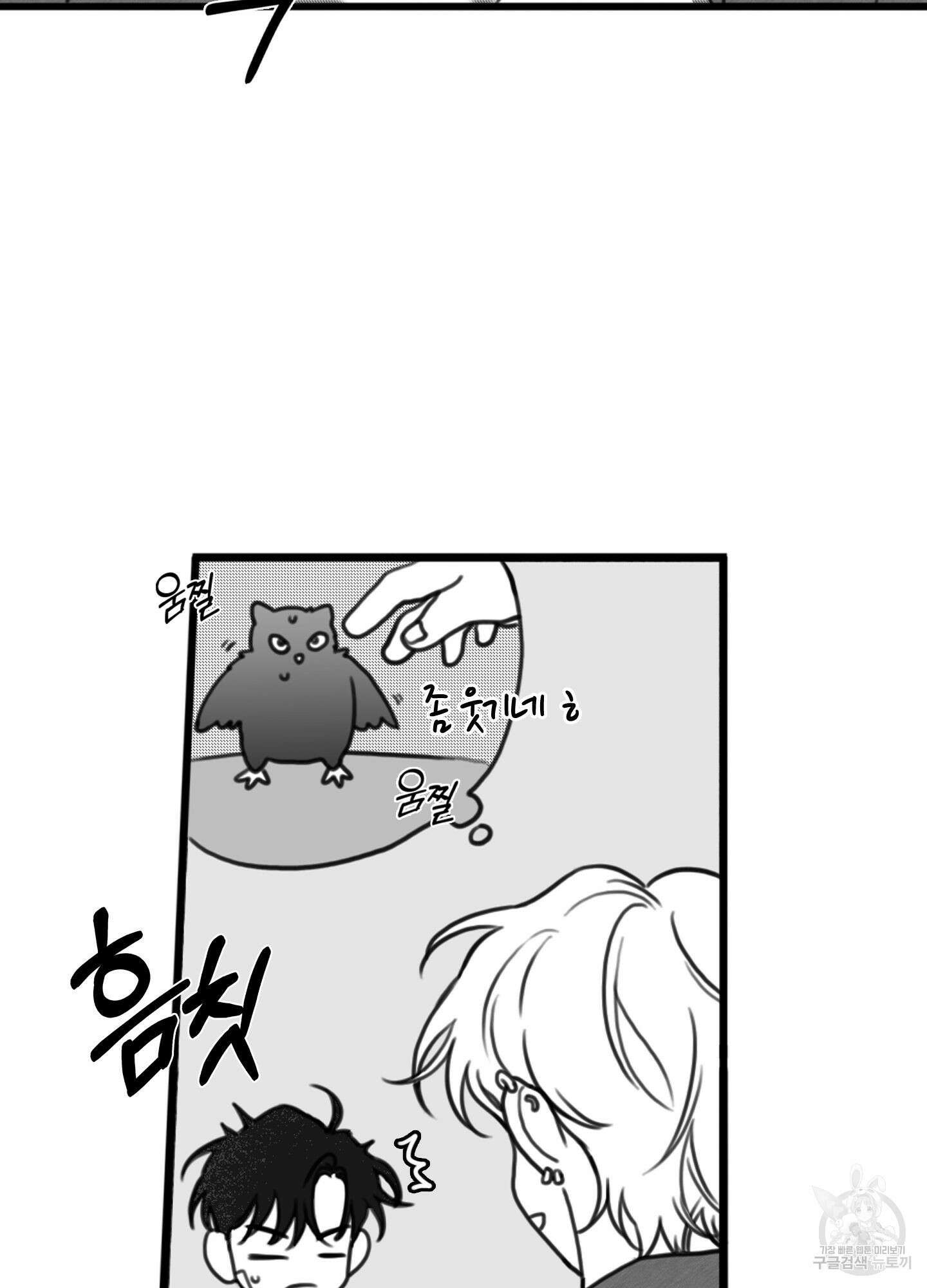 리틀 빗 싸이코 16화 58