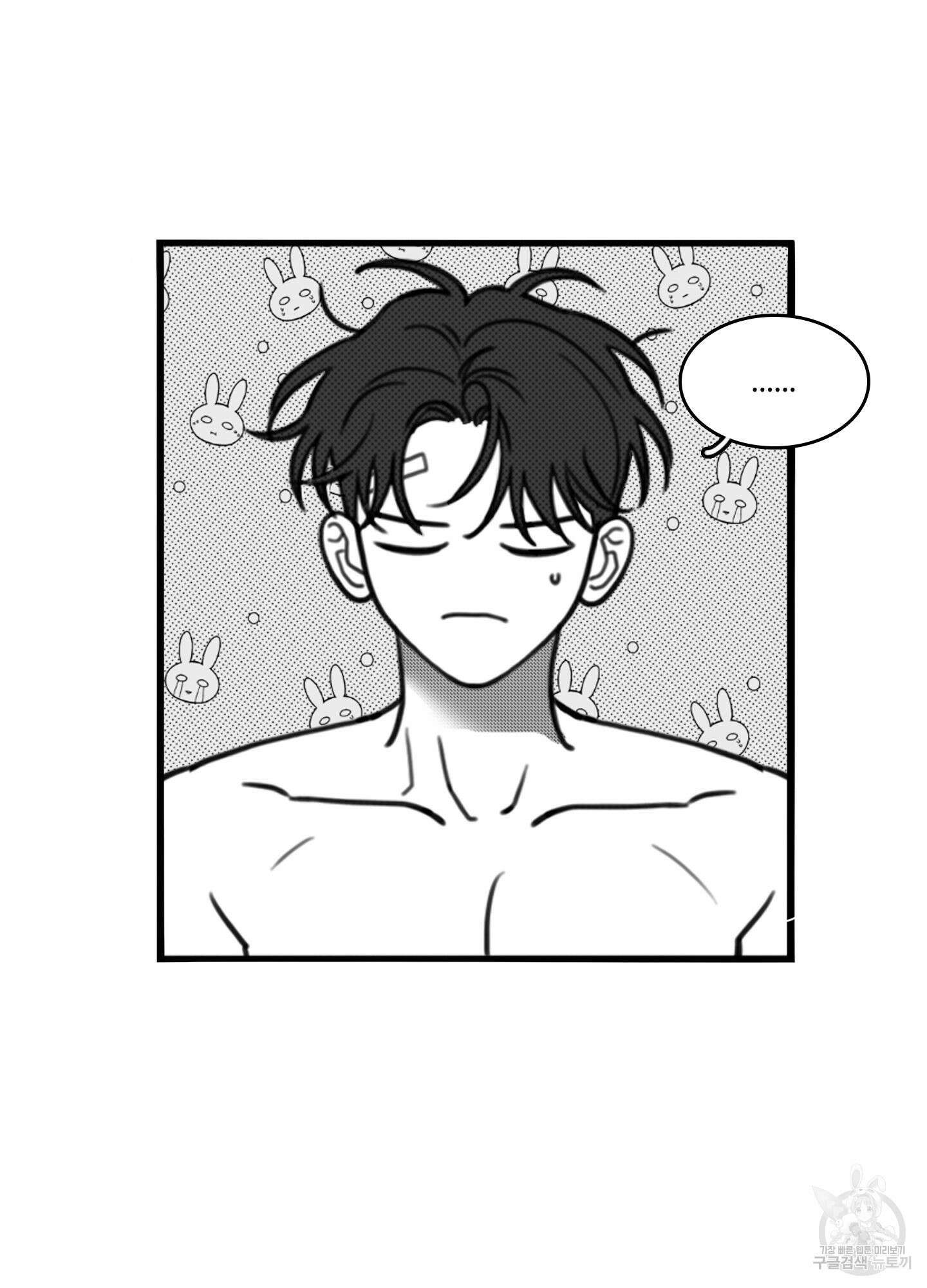 리틀 빗 싸이코 16화 61