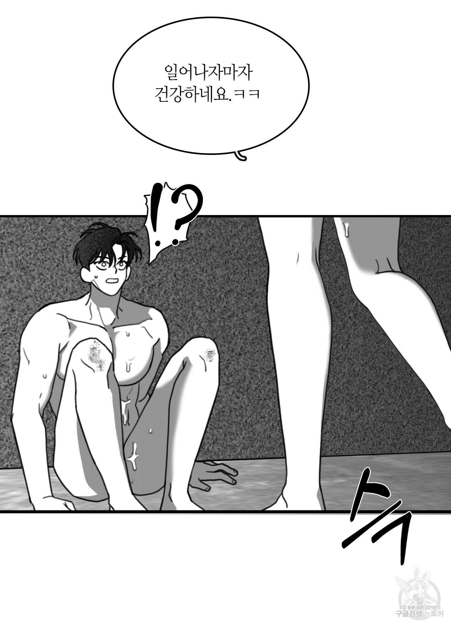 리틀 빗 싸이코 16화 63