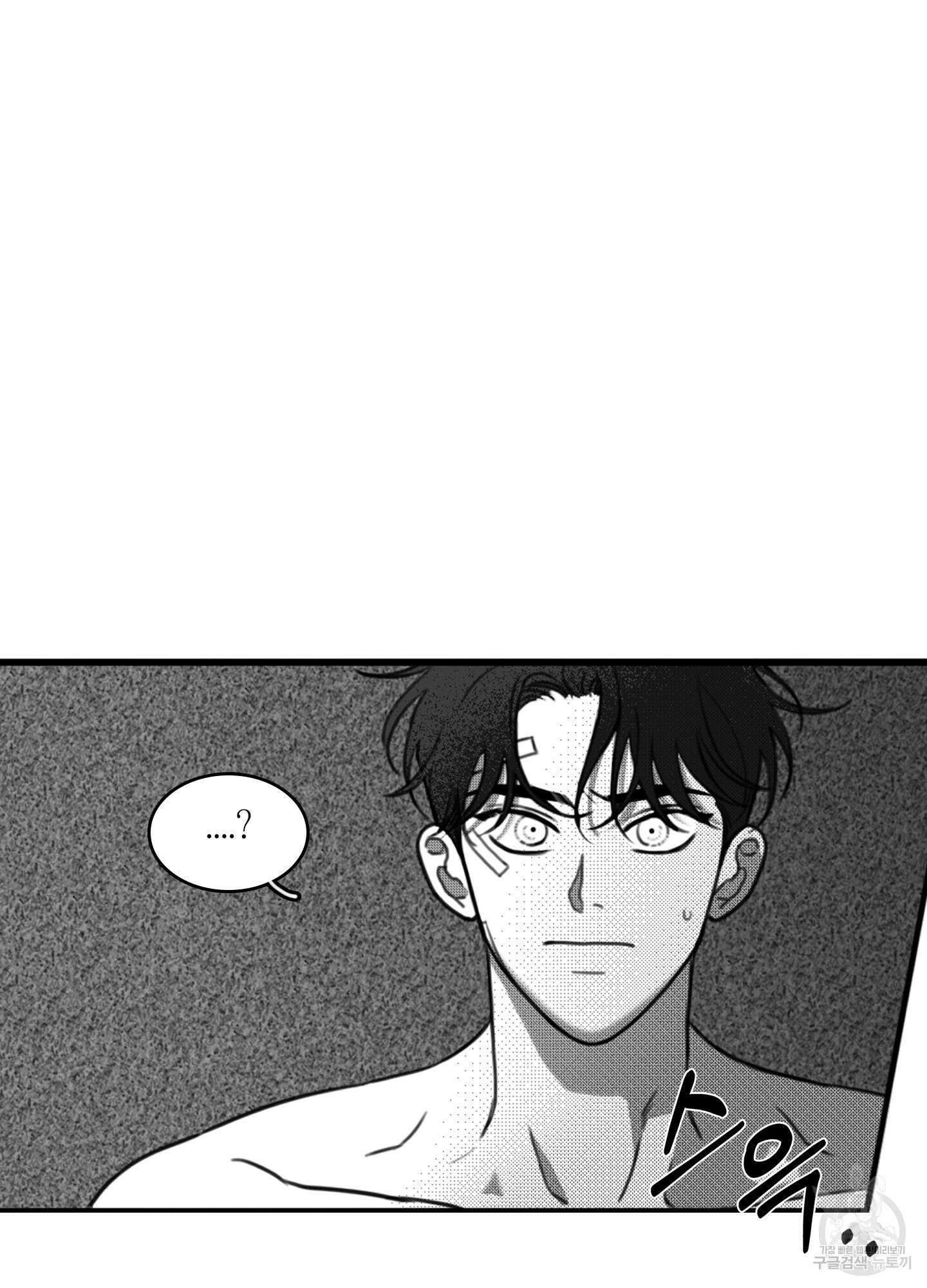 리틀 빗 싸이코 16화 64