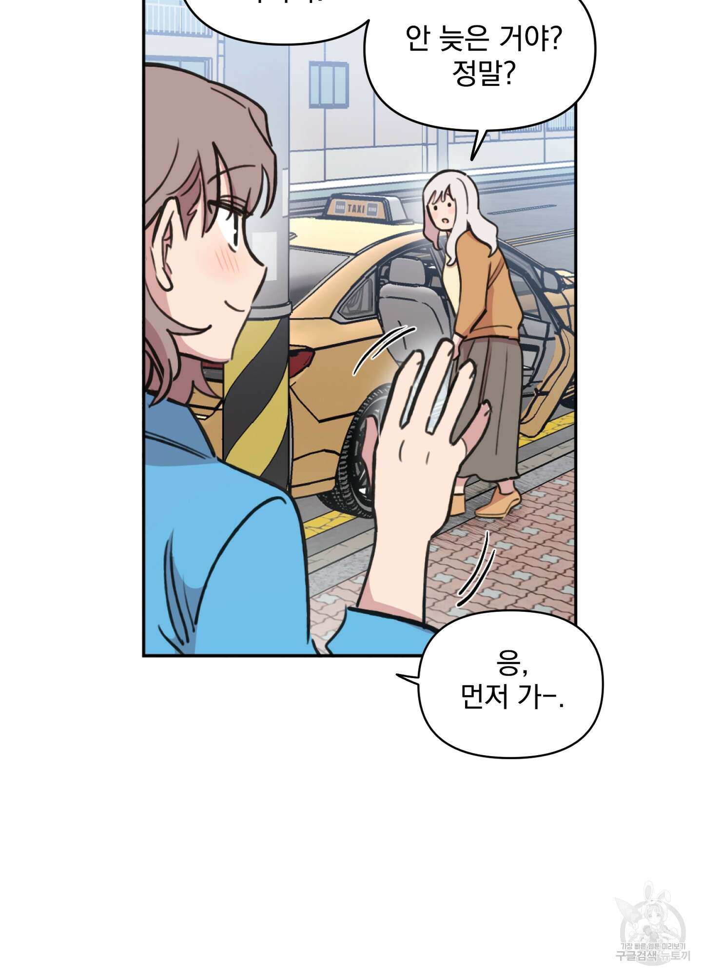 힘 쓰는 일은 자신 있습니다 35화 9
