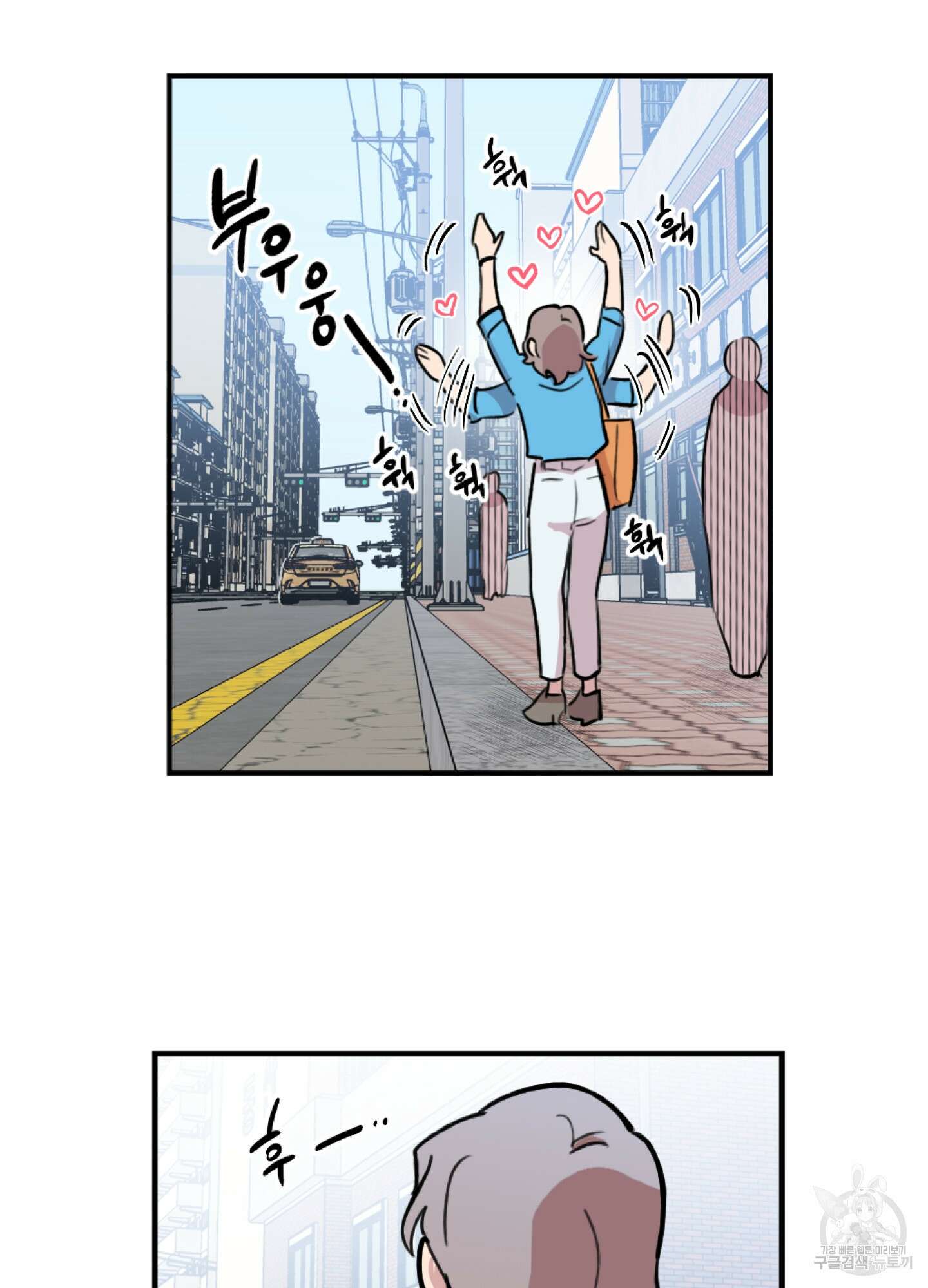 힘 쓰는 일은 자신 있습니다 35화 10