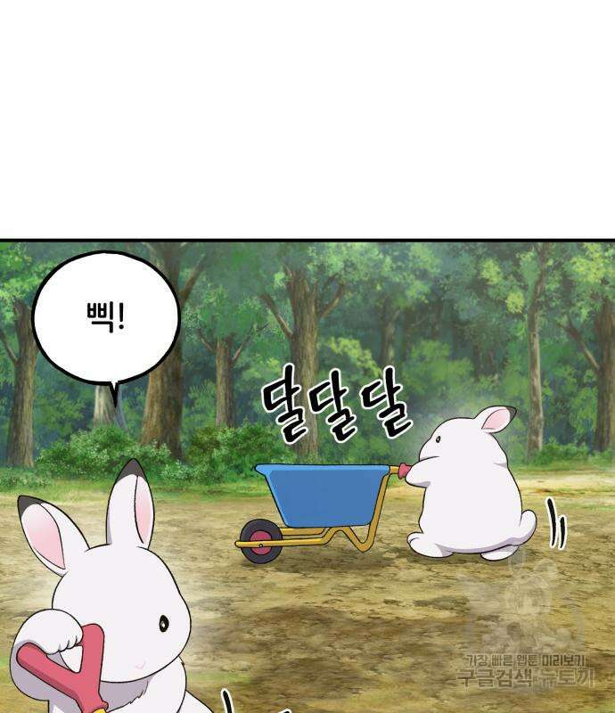 나혼자 탑에서 농사 34화 4