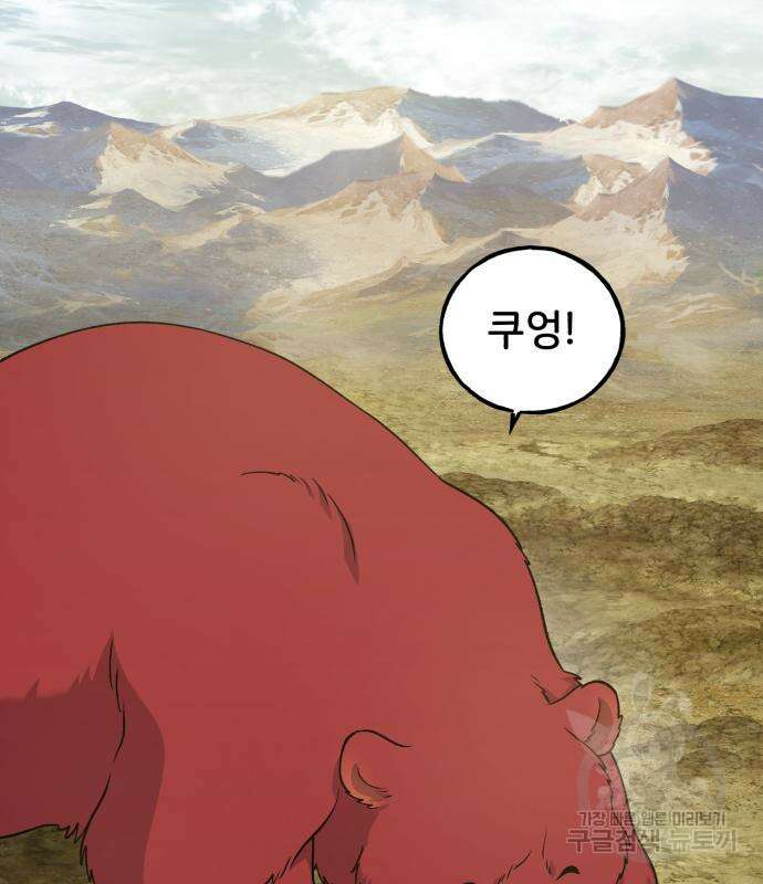 나혼자 탑에서 농사 34화 7