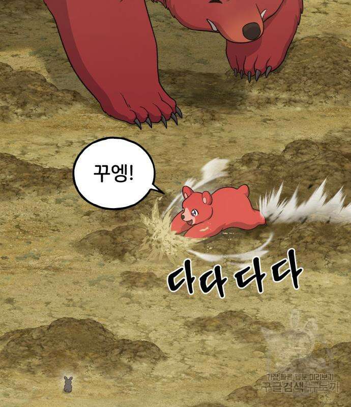 나혼자 탑에서 농사 34화 8