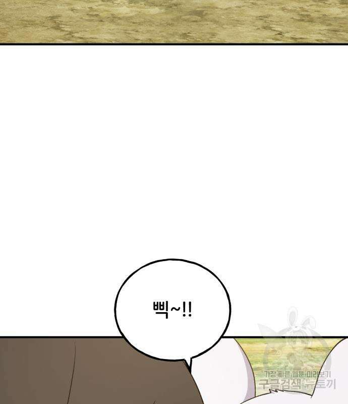 나혼자 탑에서 농사 34화 12