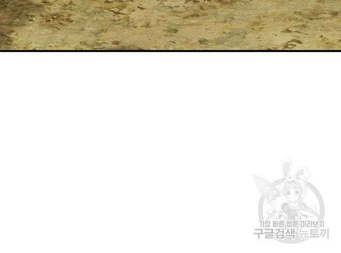 나혼자 탑에서 농사 34화 18