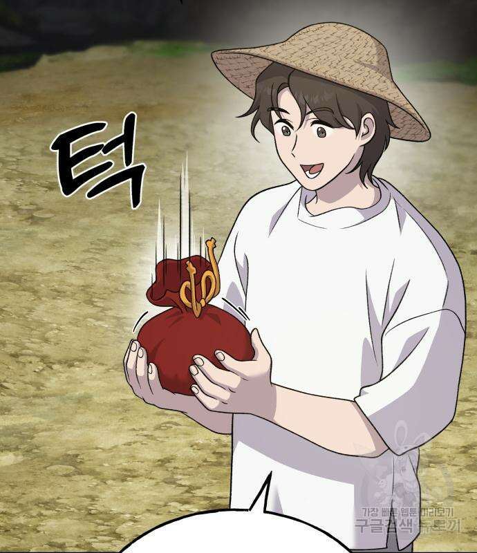 나혼자 탑에서 농사 34화 37