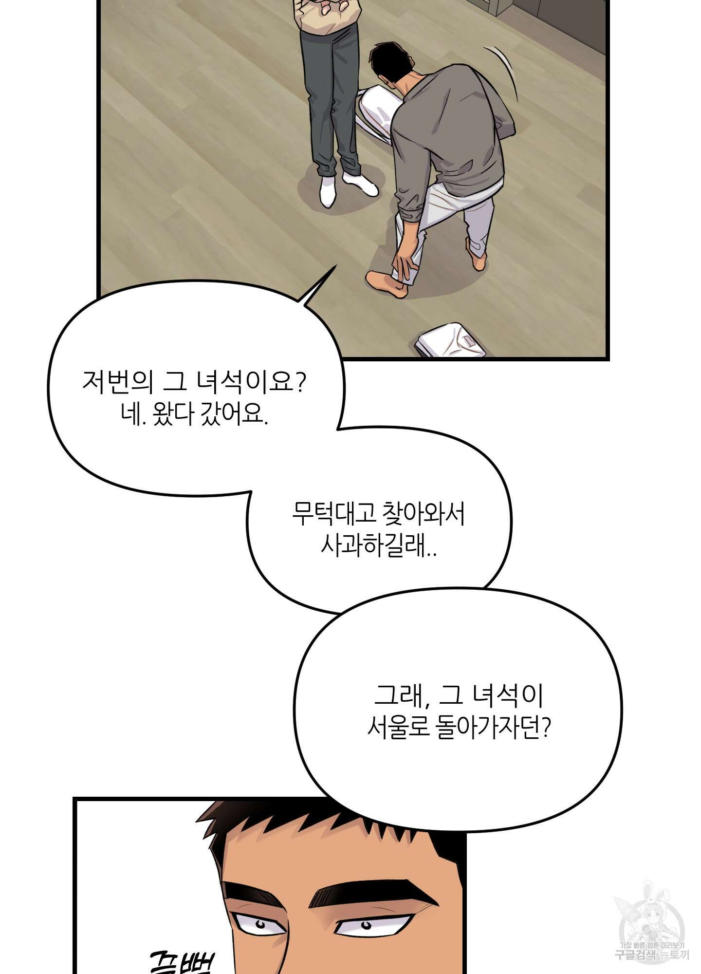 올림피언 베이비 5화 3