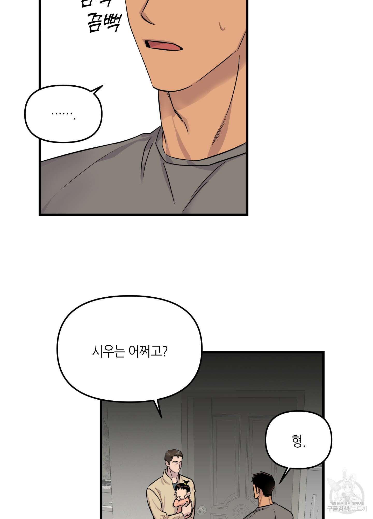 올림피언 베이비 5화 4