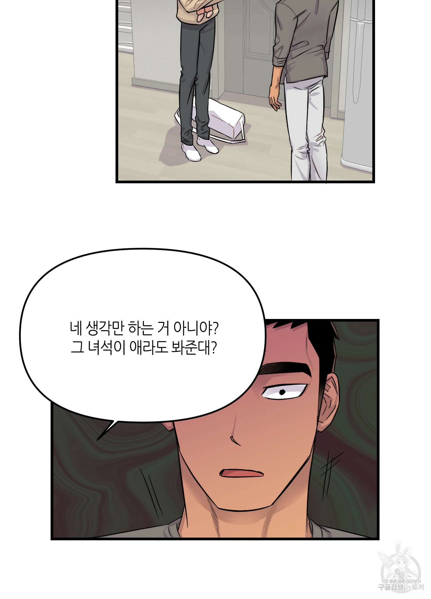 올림피언 베이비 5화 5