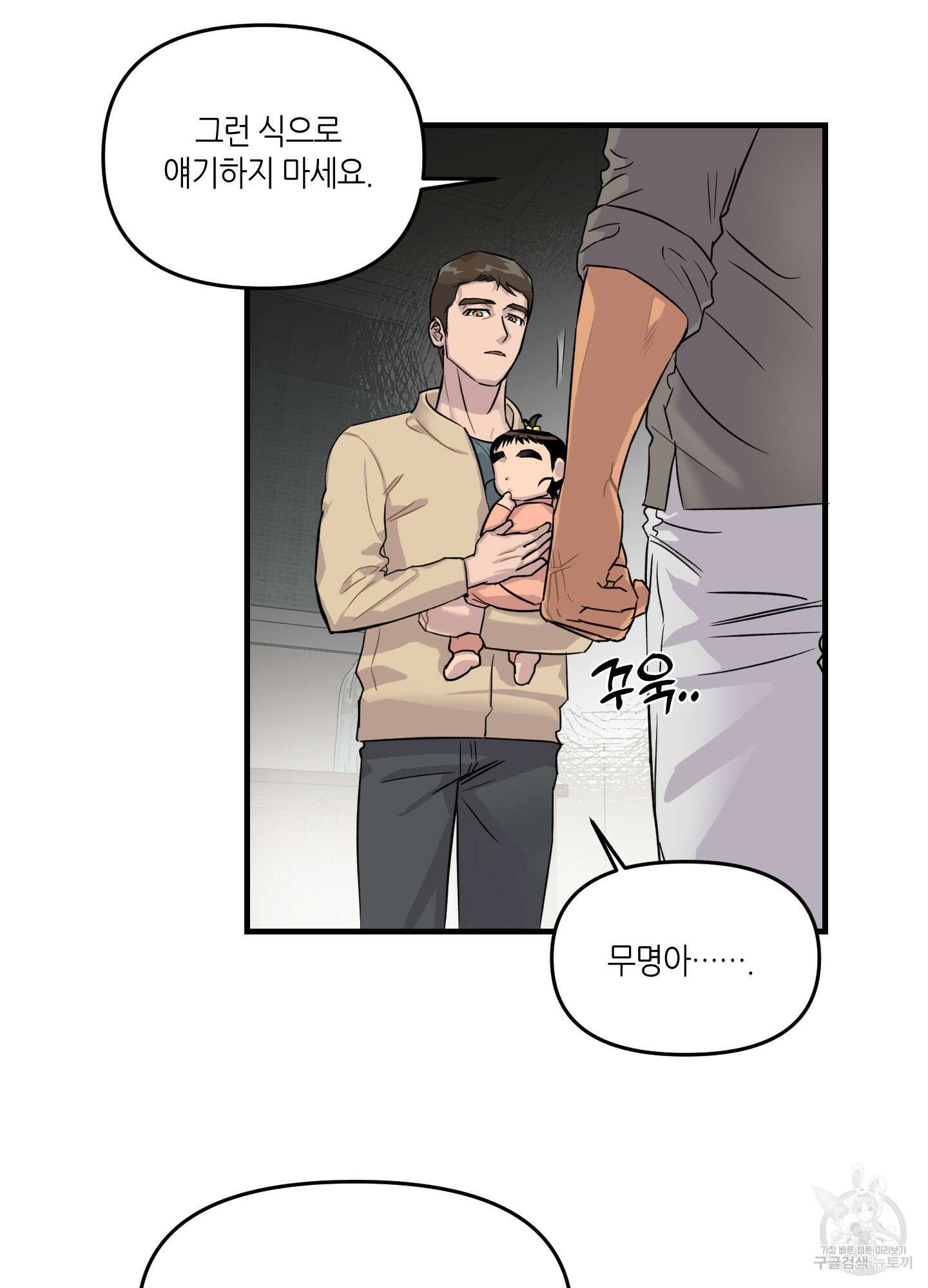 올림피언 베이비 5화 6