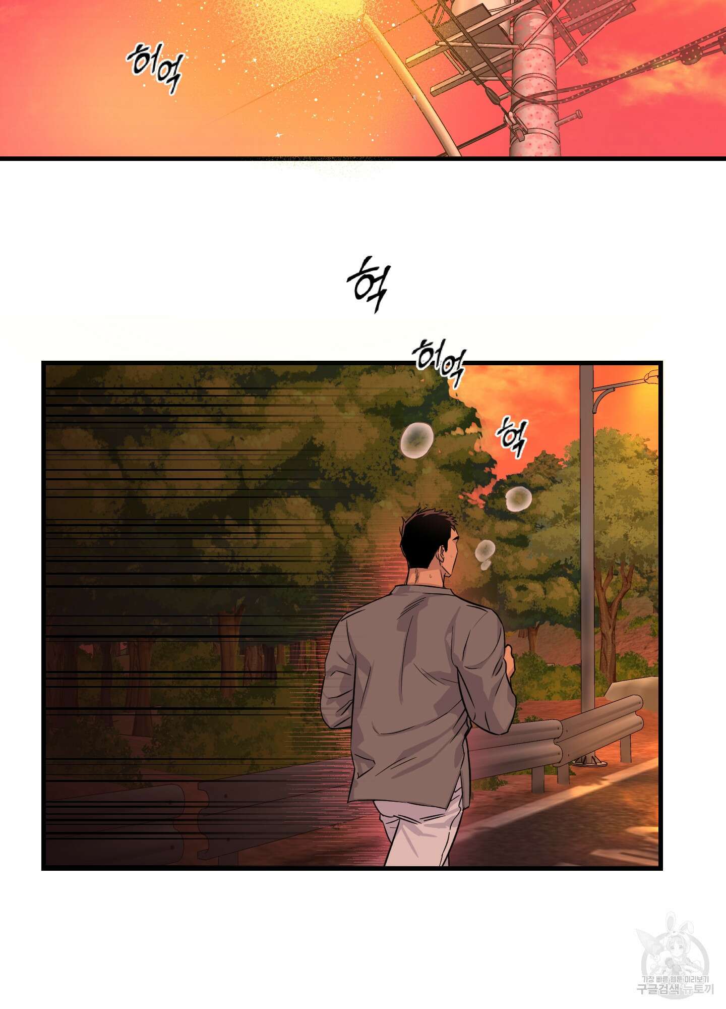 올림피언 베이비 5화 9