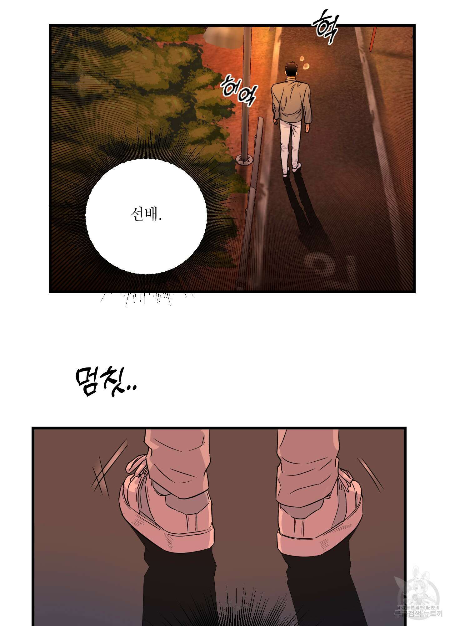 올림피언 베이비 5화 10