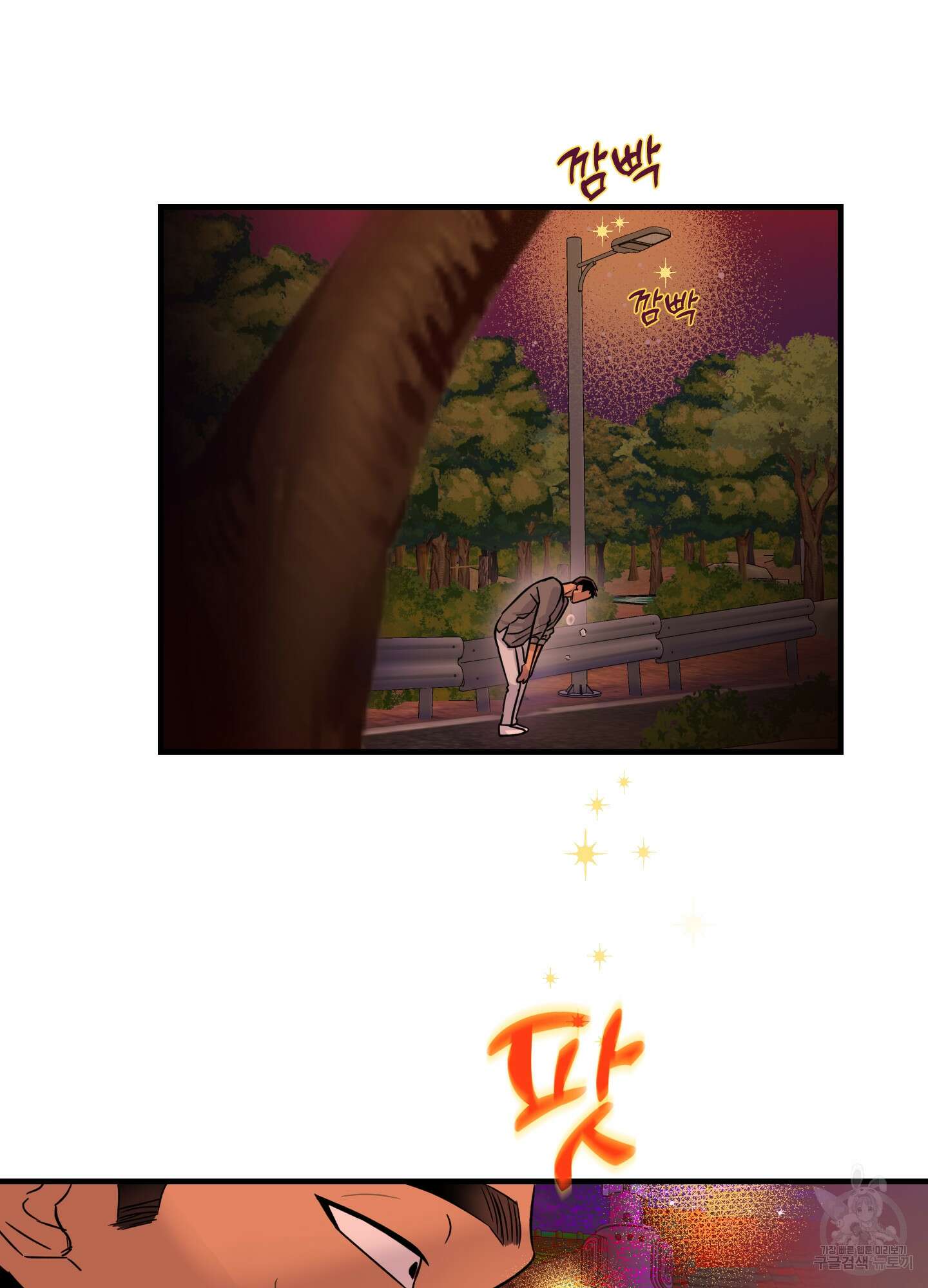 올림피언 베이비 5화 14