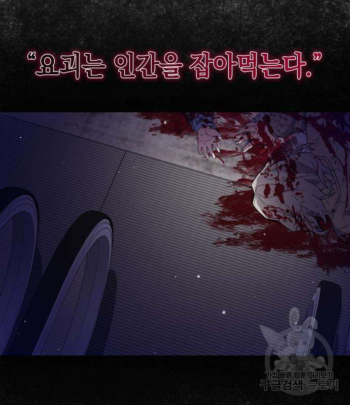 도깨비의 밤 21화 13