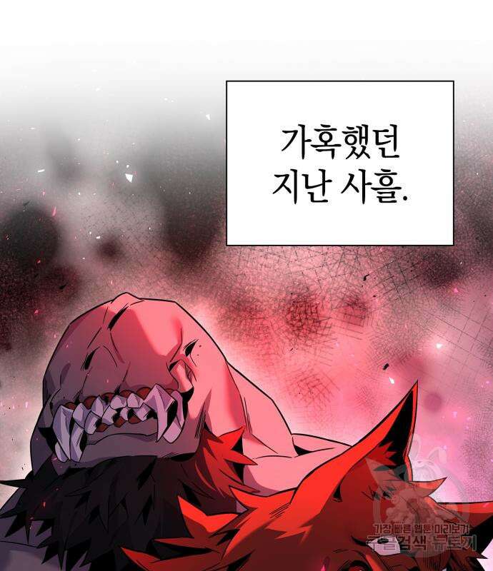 도깨비의 밤 21화 16