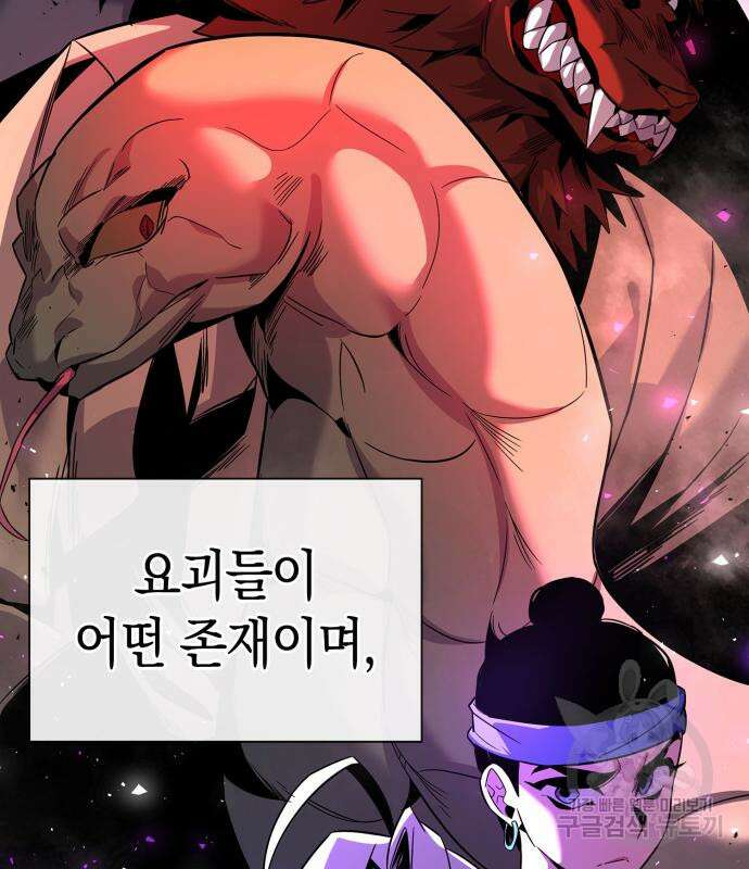 도깨비의 밤 21화 17