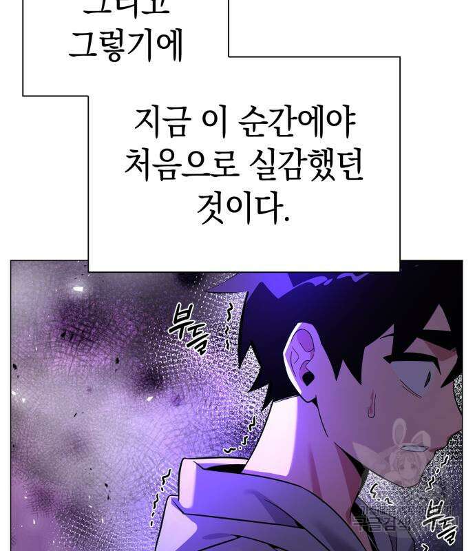 도깨비의 밤 21화 20