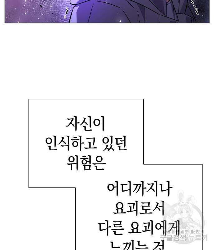 도깨비의 밤 21화 21