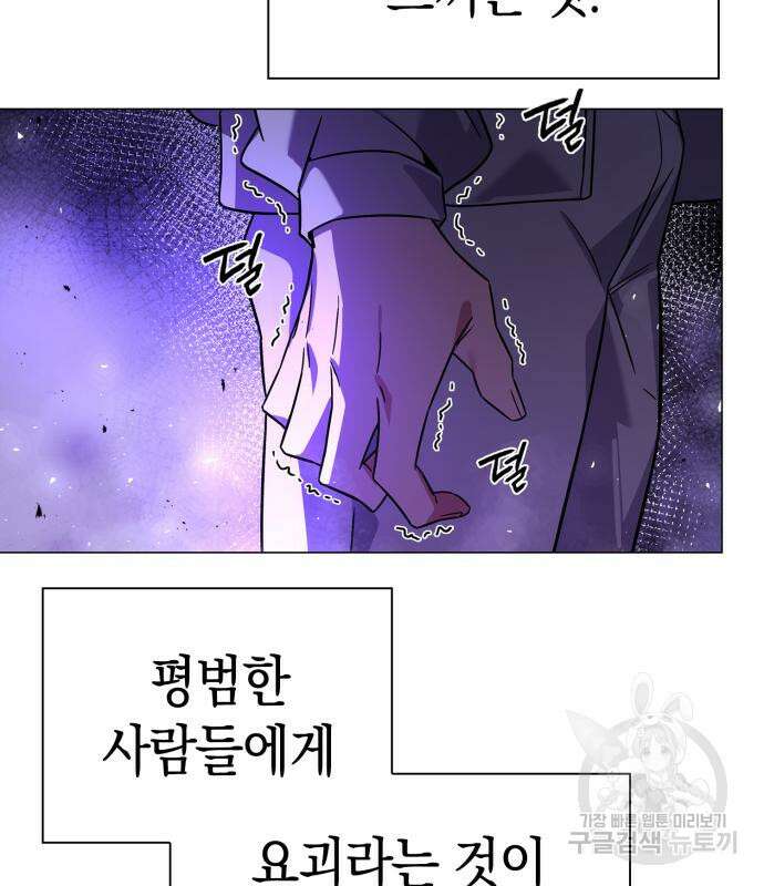 도깨비의 밤 21화 22