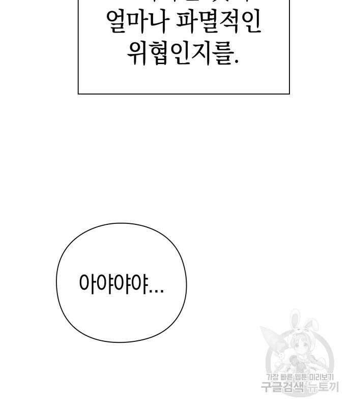 도깨비의 밤 21화 23