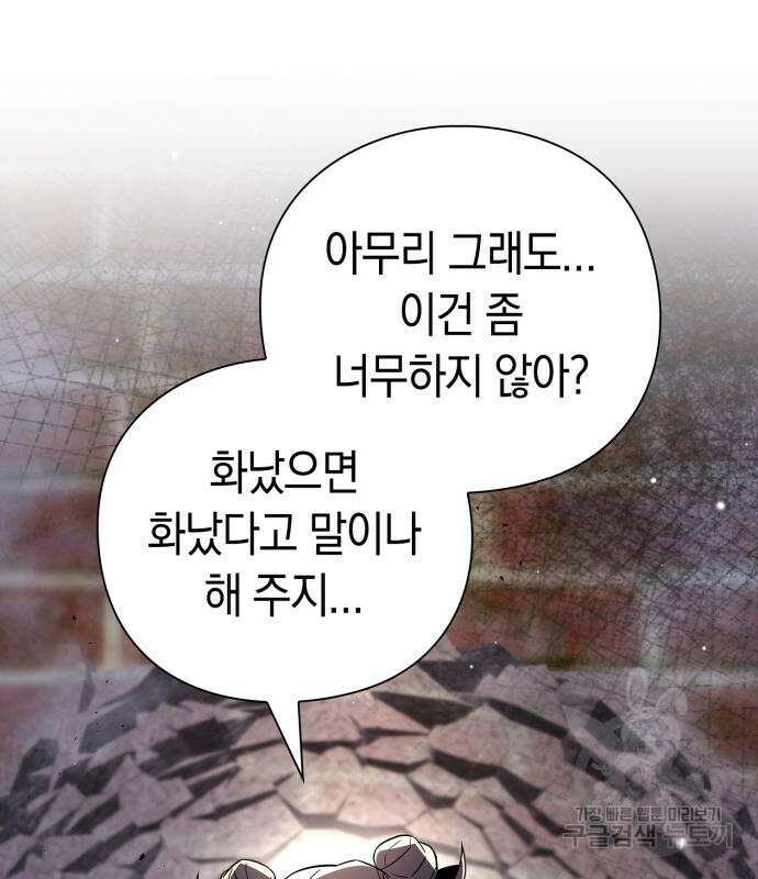 도깨비의 밤 21화 24