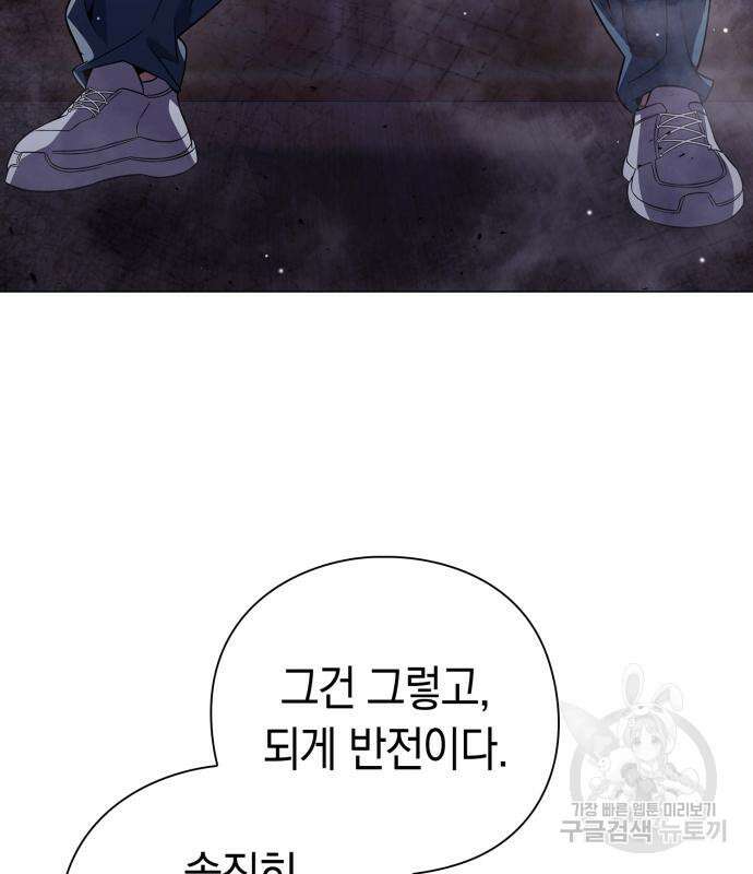 도깨비의 밤 21화 26