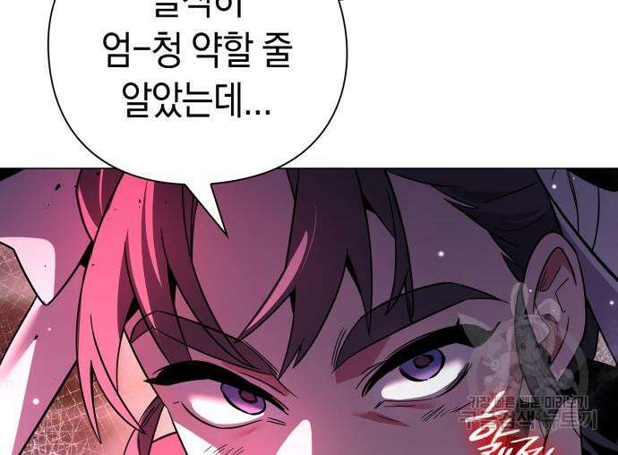 도깨비의 밤 21화 27