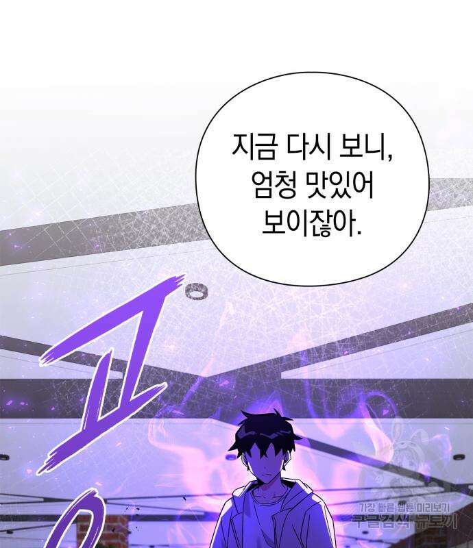 도깨비의 밤 21화 29