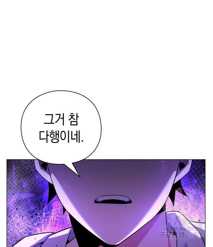 도깨비의 밤 21화 31