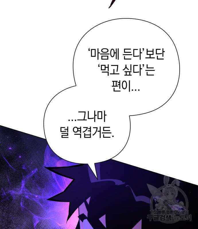 도깨비의 밤 21화 38