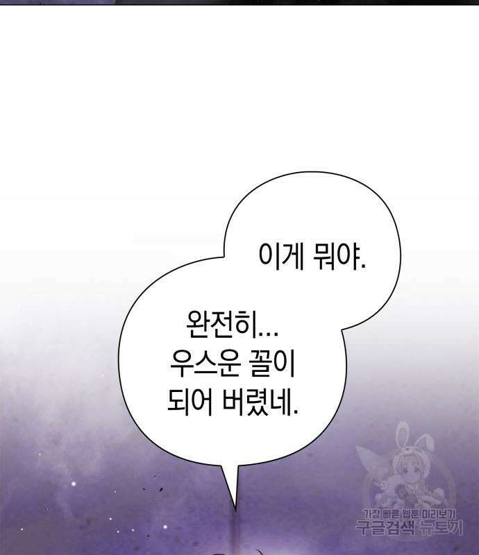 도깨비의 밤 21화 53
