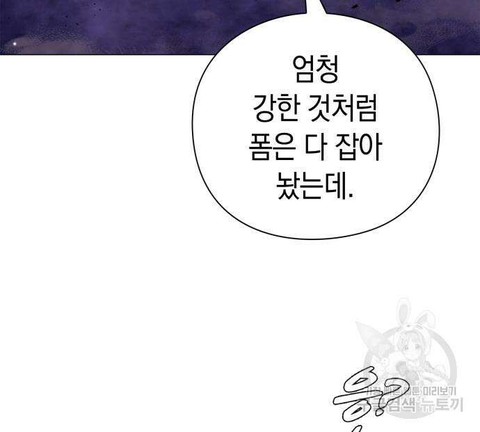 도깨비의 밤 21화 55