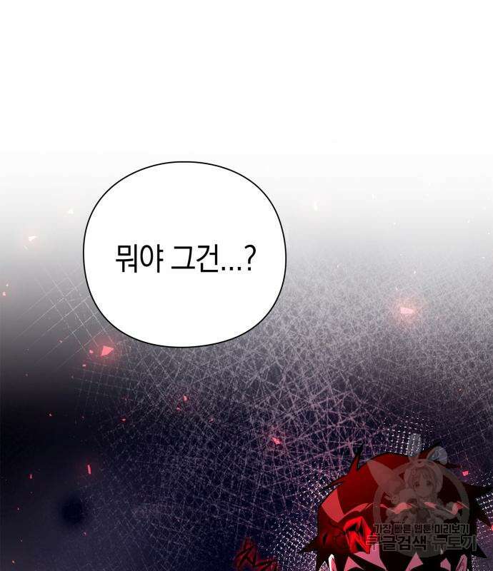 도깨비의 밤 21화 57